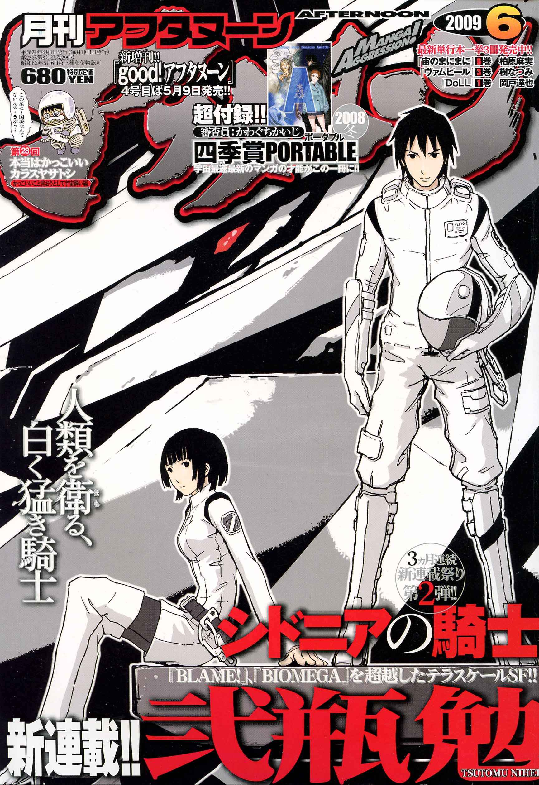 Knights of Sidonia La eleccion de Tanigaze Nagate 第7页