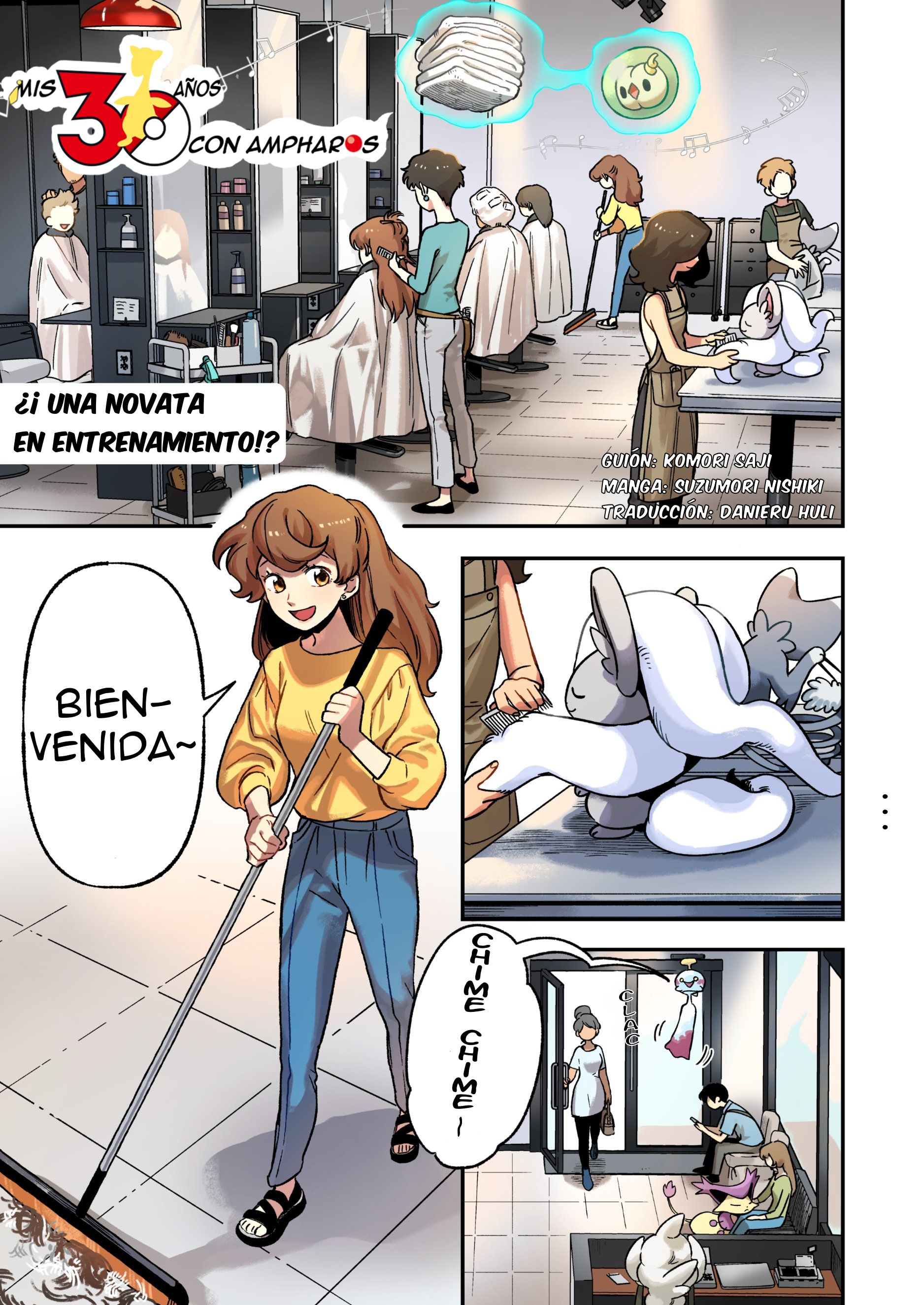 Denryuu to Watashi no 30-nen Ch. 5 第1页
