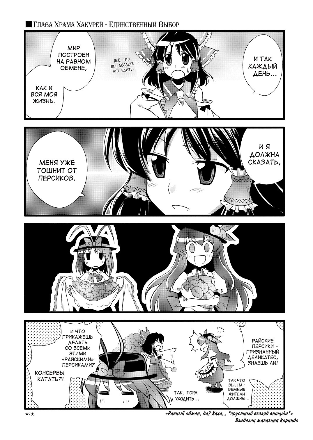 Touhou - H₂O: Hell & Heaven Orchestra (Doujinshi) 第6页