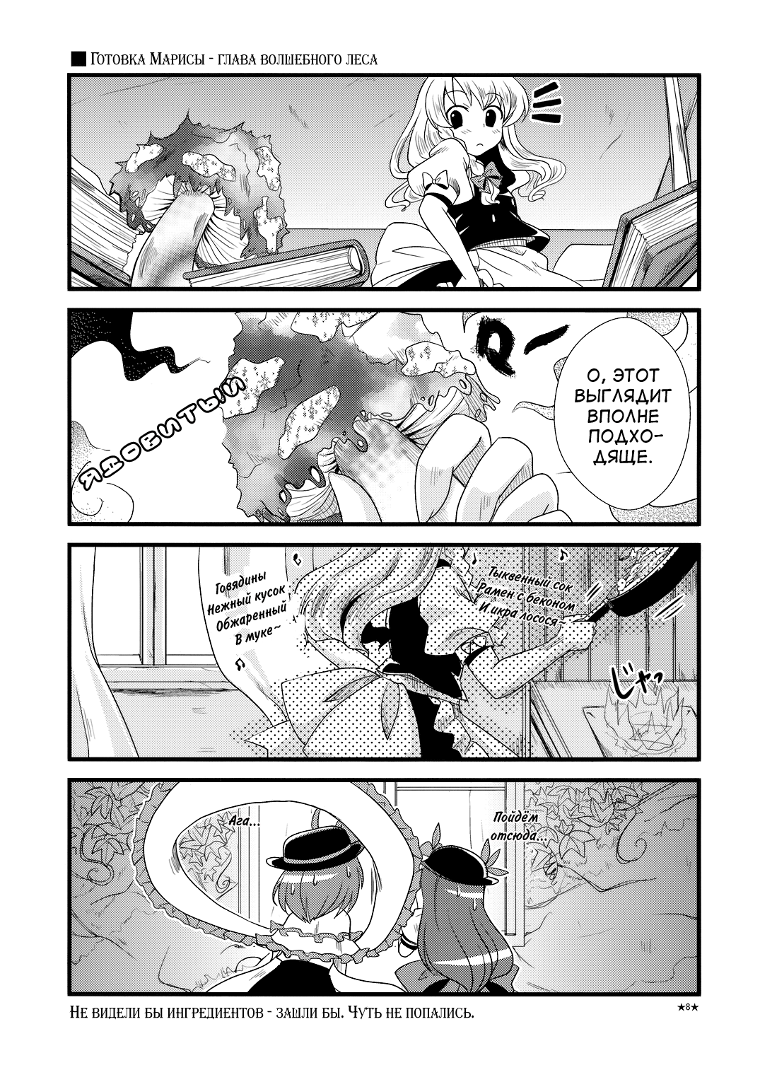Touhou - H₂O: Hell & Heaven Orchestra (Doujinshi) 第7页