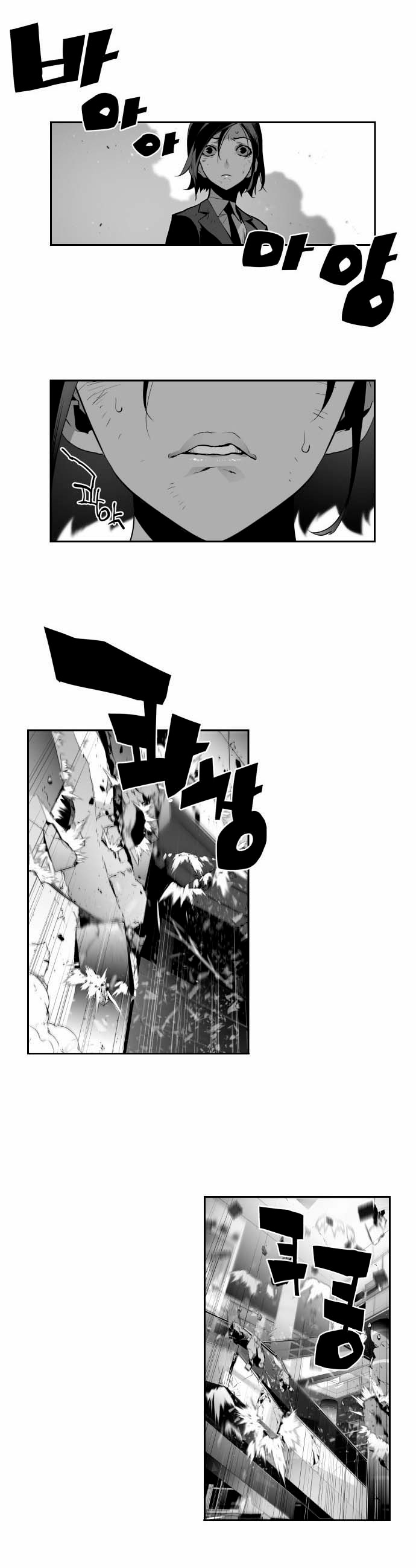 Terror Man Vol. 1 Ch. 4 第11页