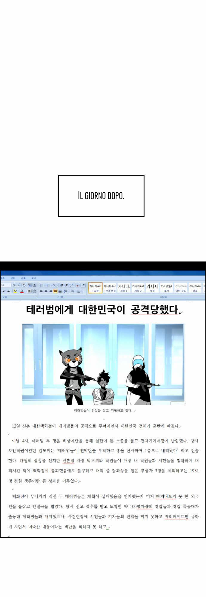 Terror Man Vol. 1 Ch. 4 第24页
