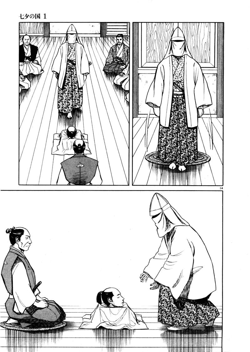 The Country of Tanabata Magpies Banner 第21页