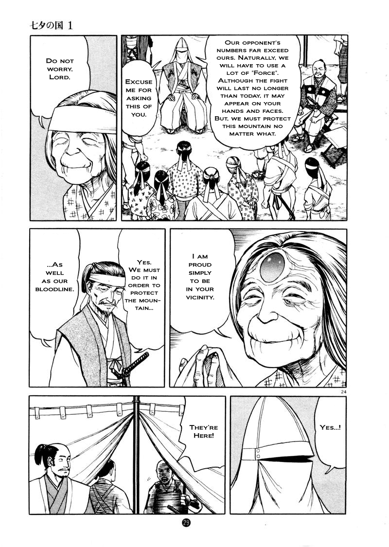The Country of Tanabata Magpies Banner 第30页