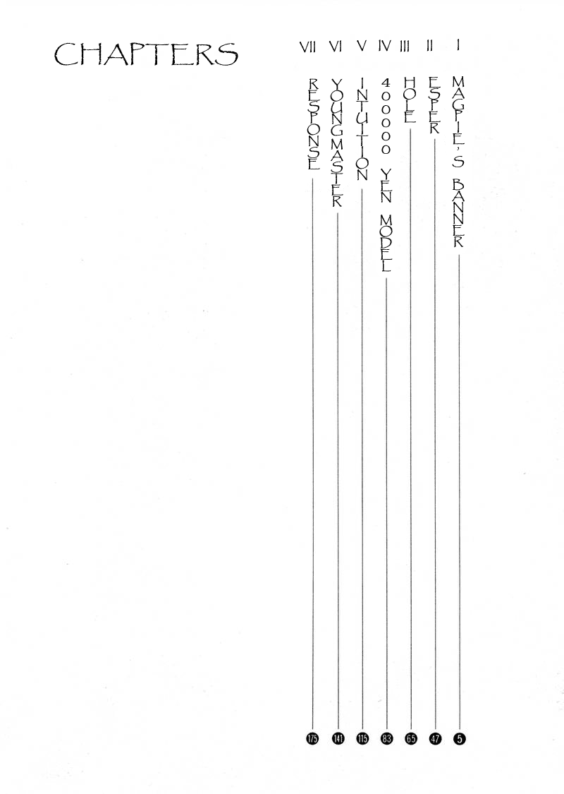 The Country of Tanabata 第7页
