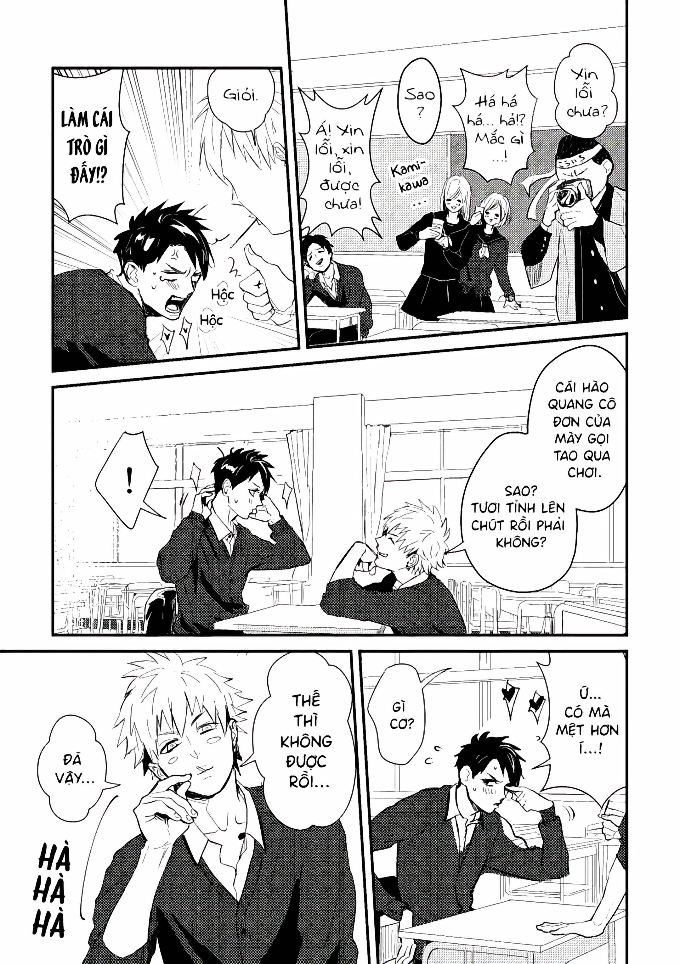 Jozen Vol. 1 Ch. 1 第14页