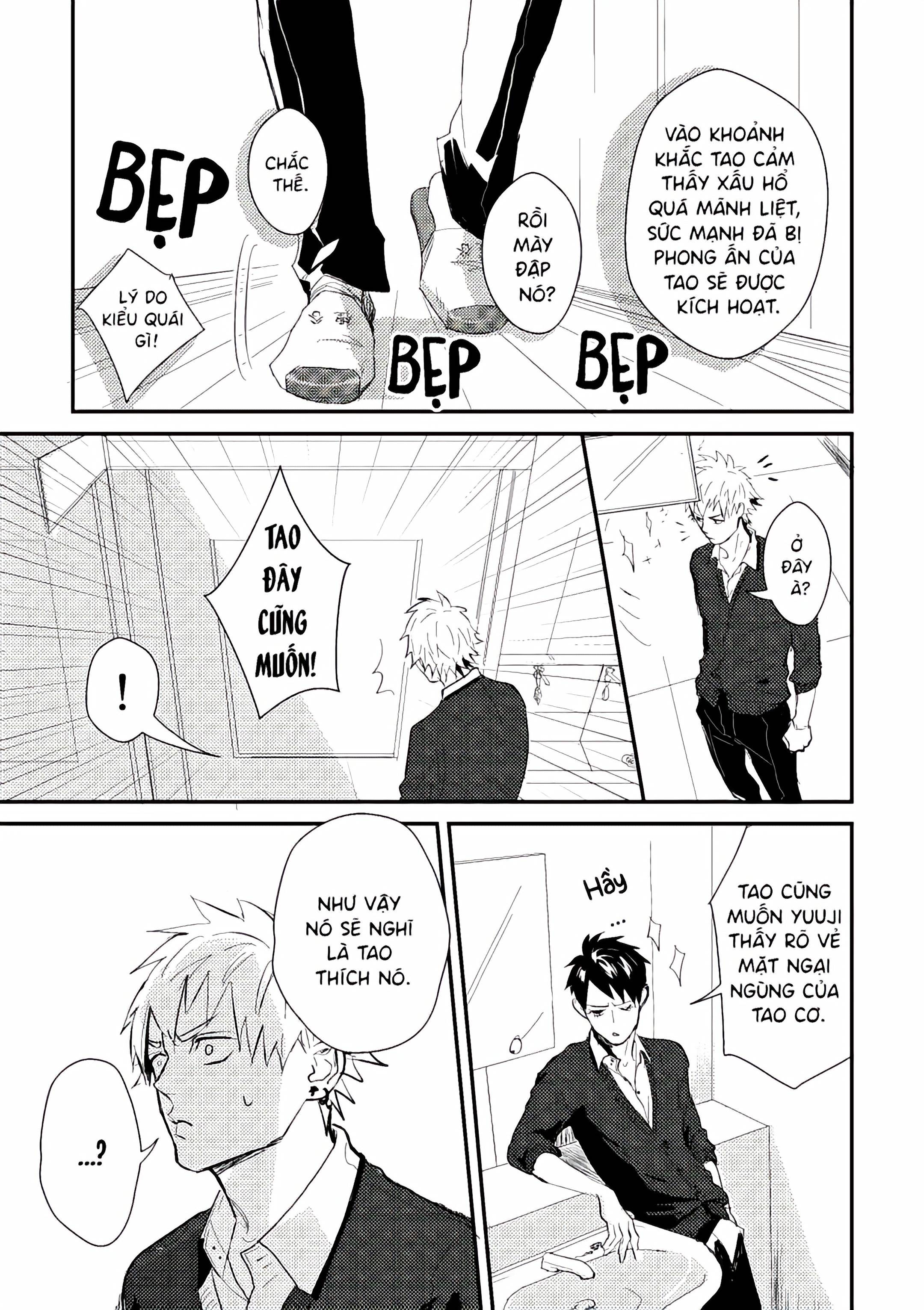 Jozen Vol. 1 Ch. 1 第23页