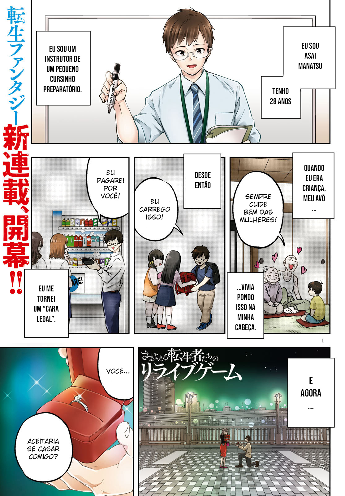 Samayoeru Tensei-sha-tachi no Relive Game A Houkousha prateada 第4页