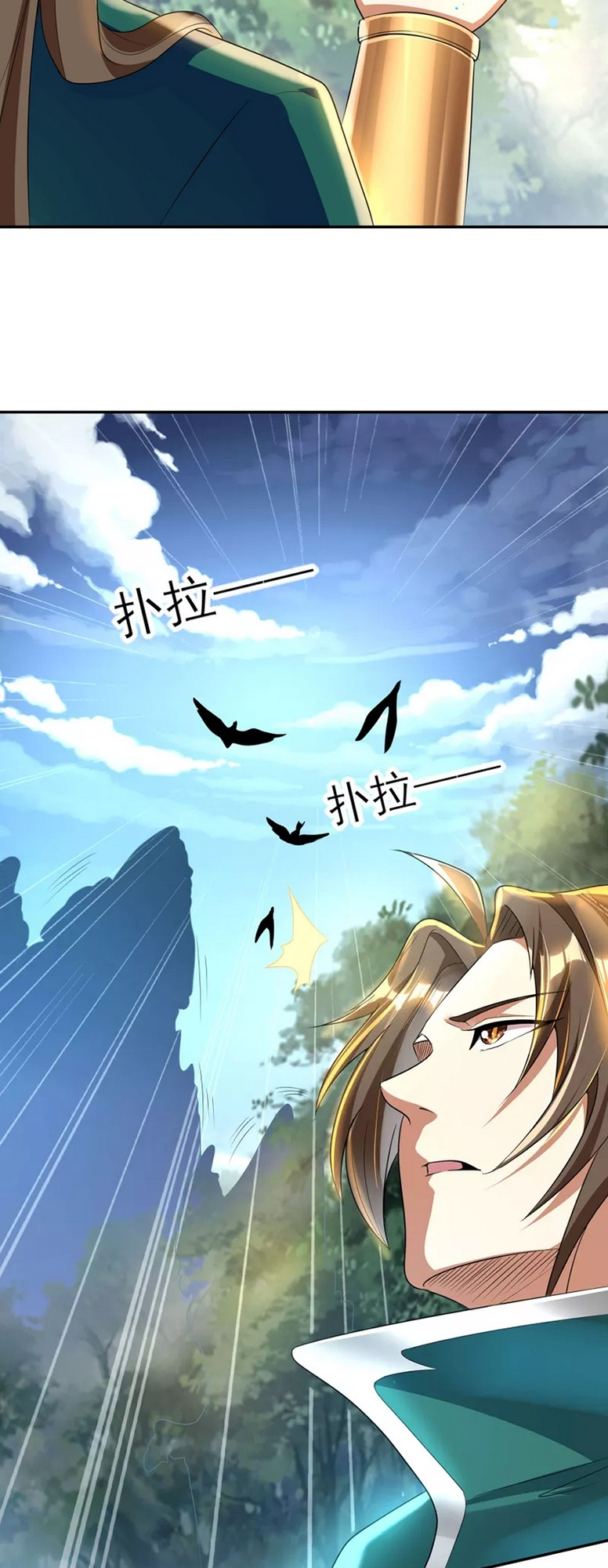 The Return of the Heavenly Sage Ch. 2 第20页