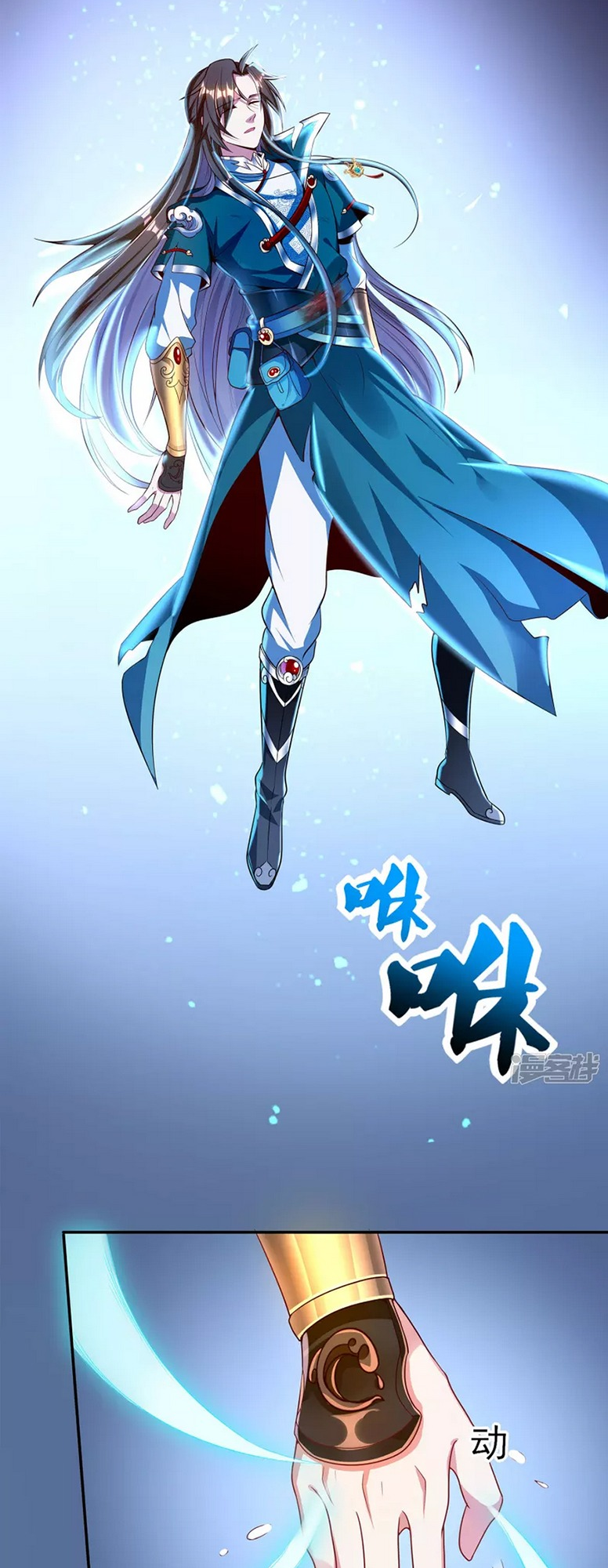The Return of the Heavenly Sage Ch. 2 第7页