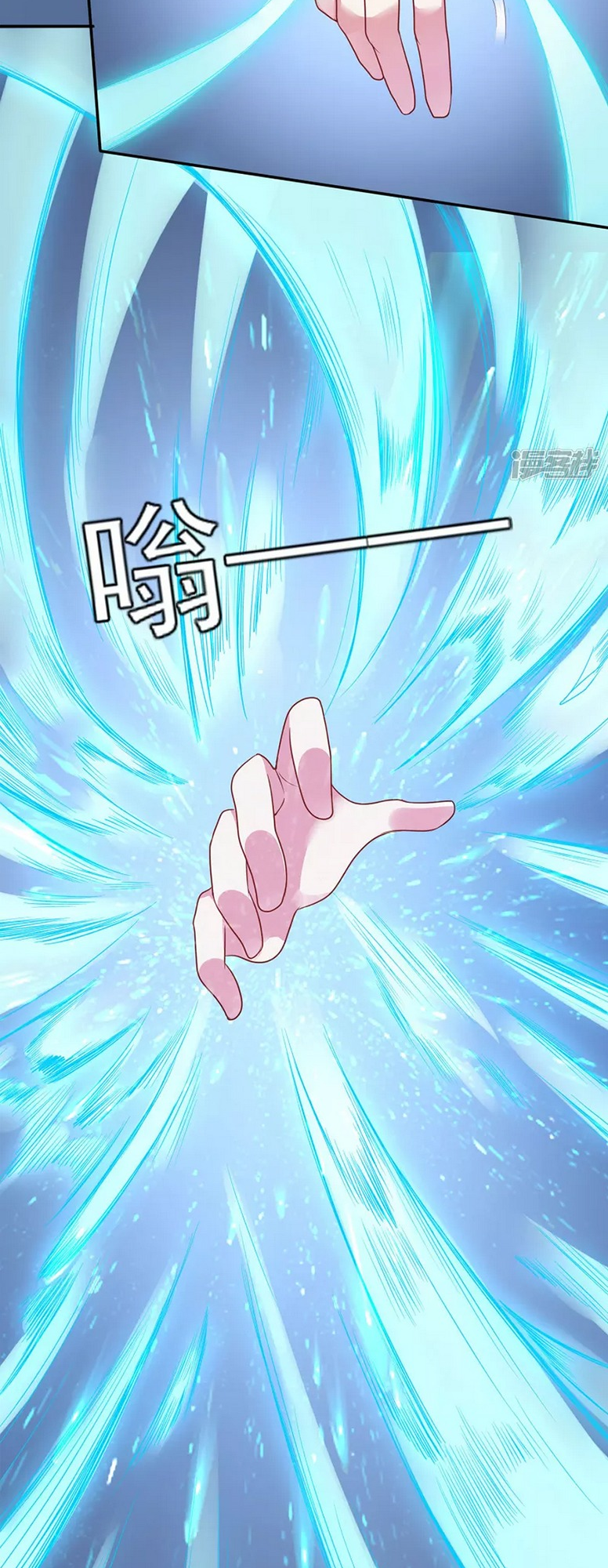 The Return of the Heavenly Sage Ch. 2 第8页