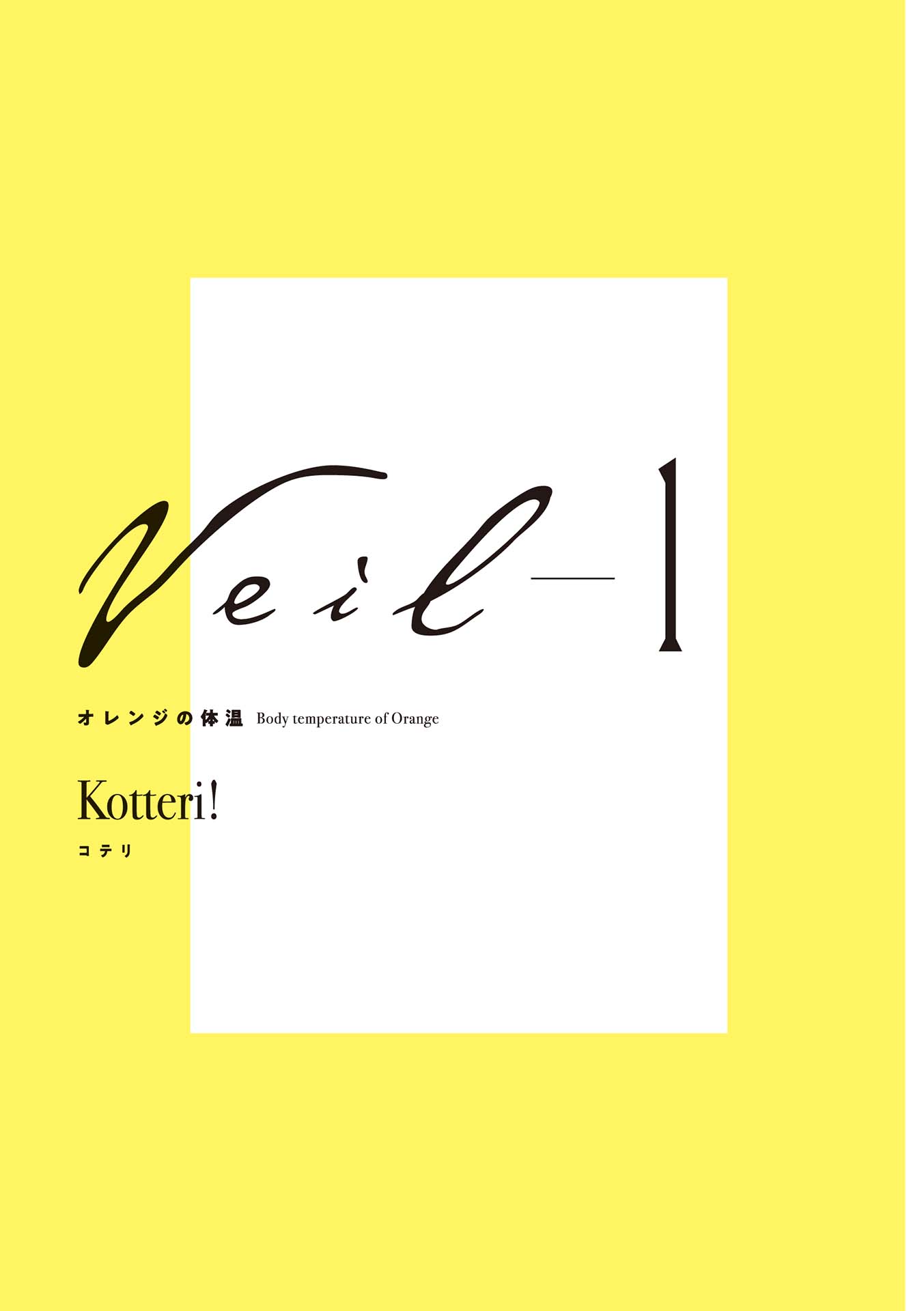 Veil บทนำ 第2页
