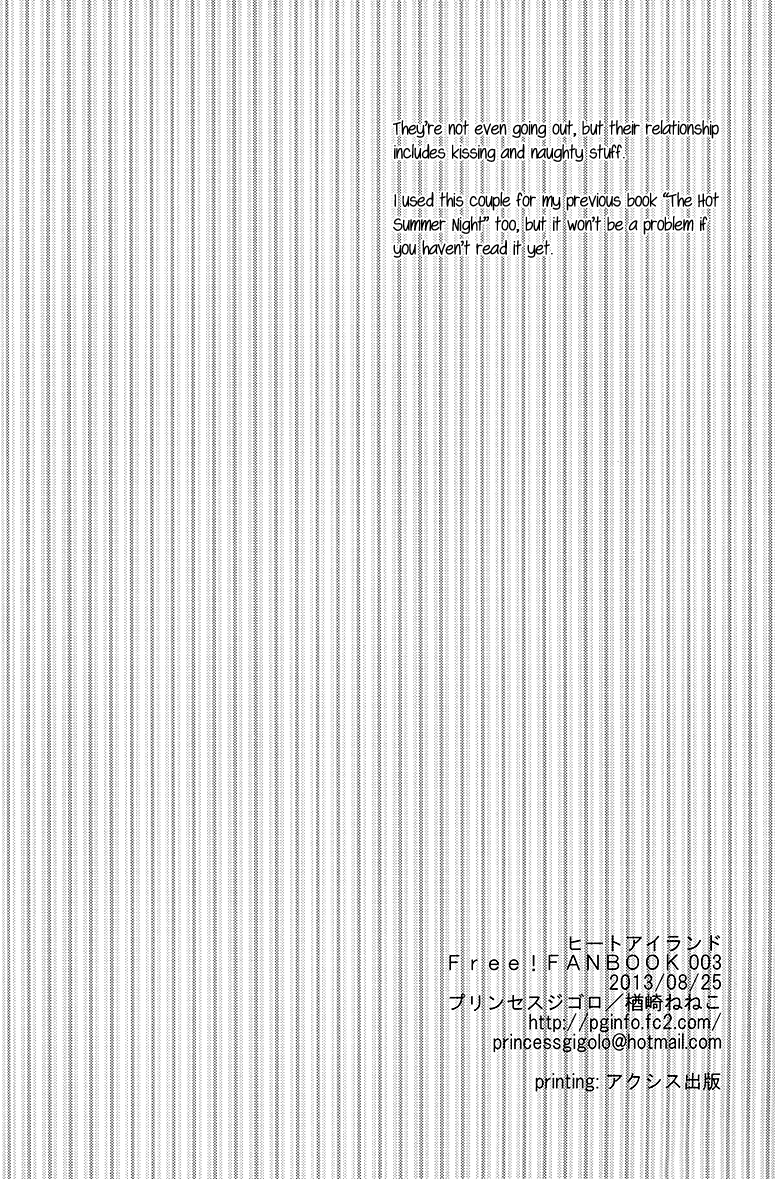 Free! - Heat Island (Doujinshi) 第8页