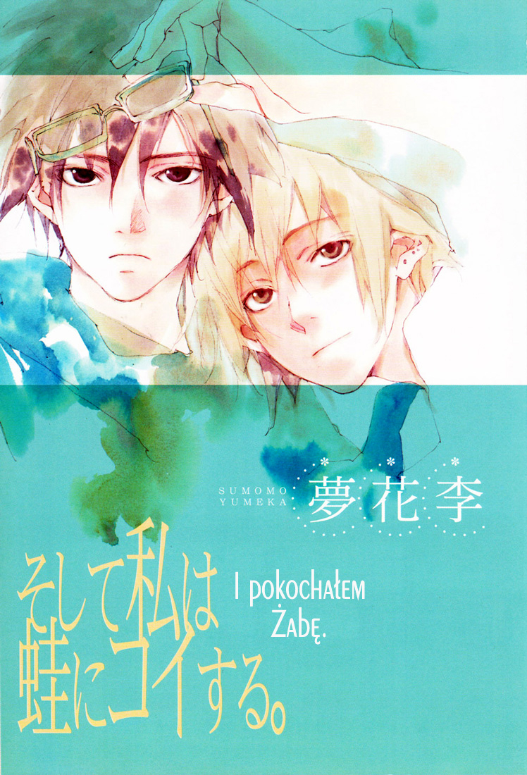 Soshite Watashi wa Kaeru ni Koisuru 第7页