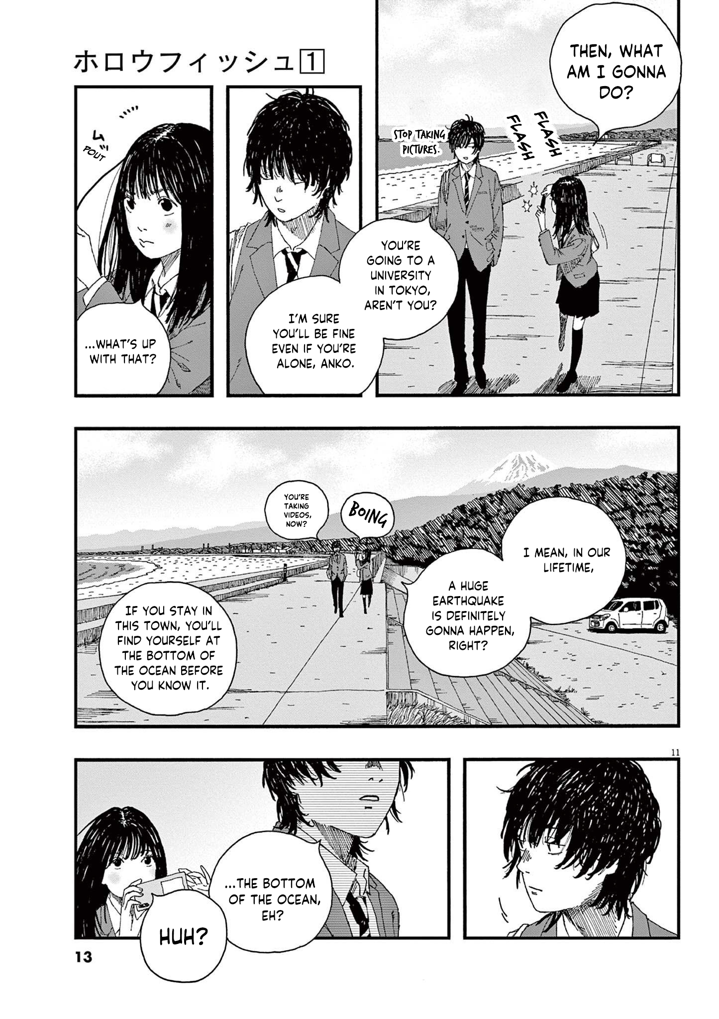 Hollow Fish Vol. 1 Ch. 1 第12页