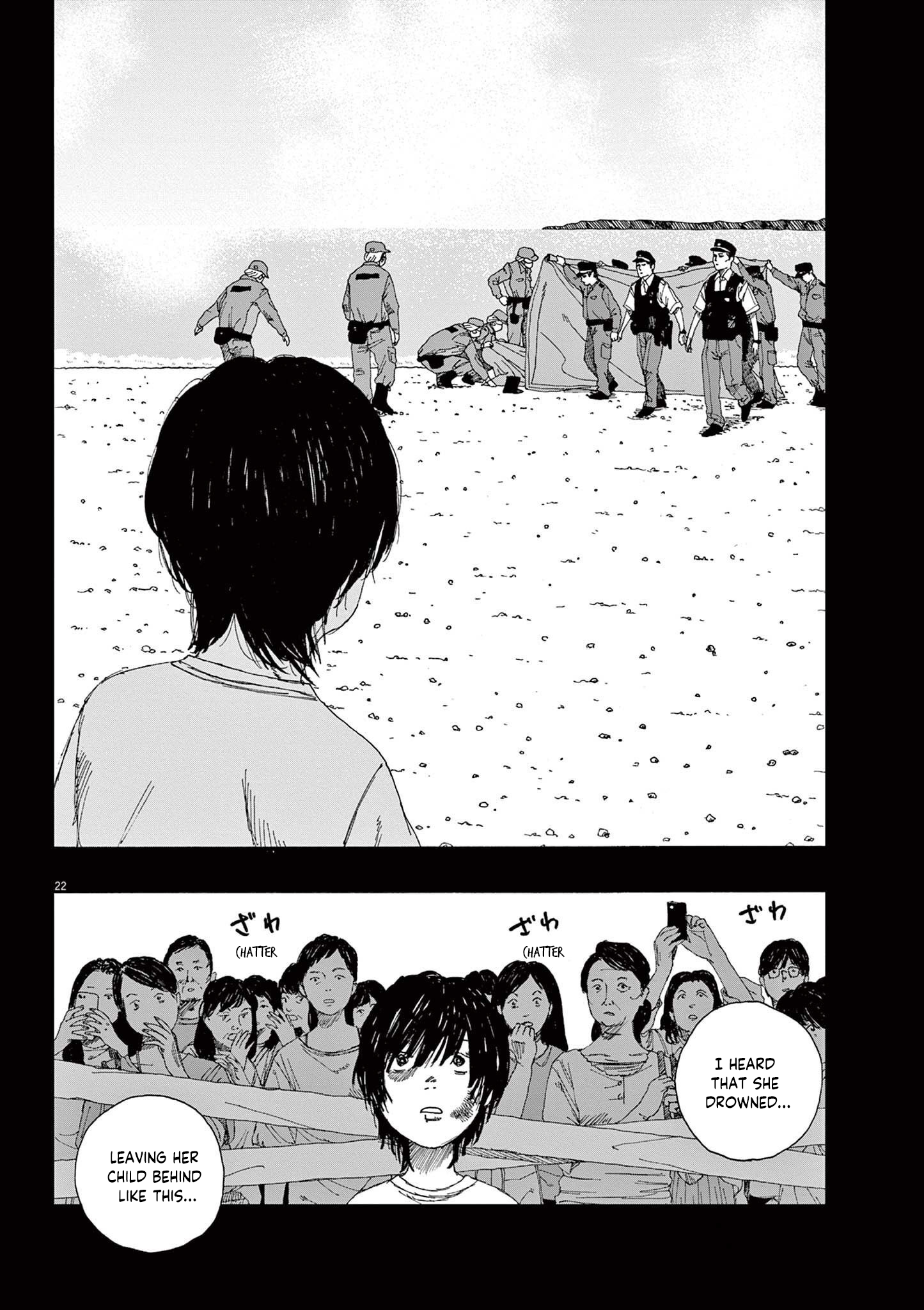 Hollow Fish Vol. 1 Ch. 1 第23页
