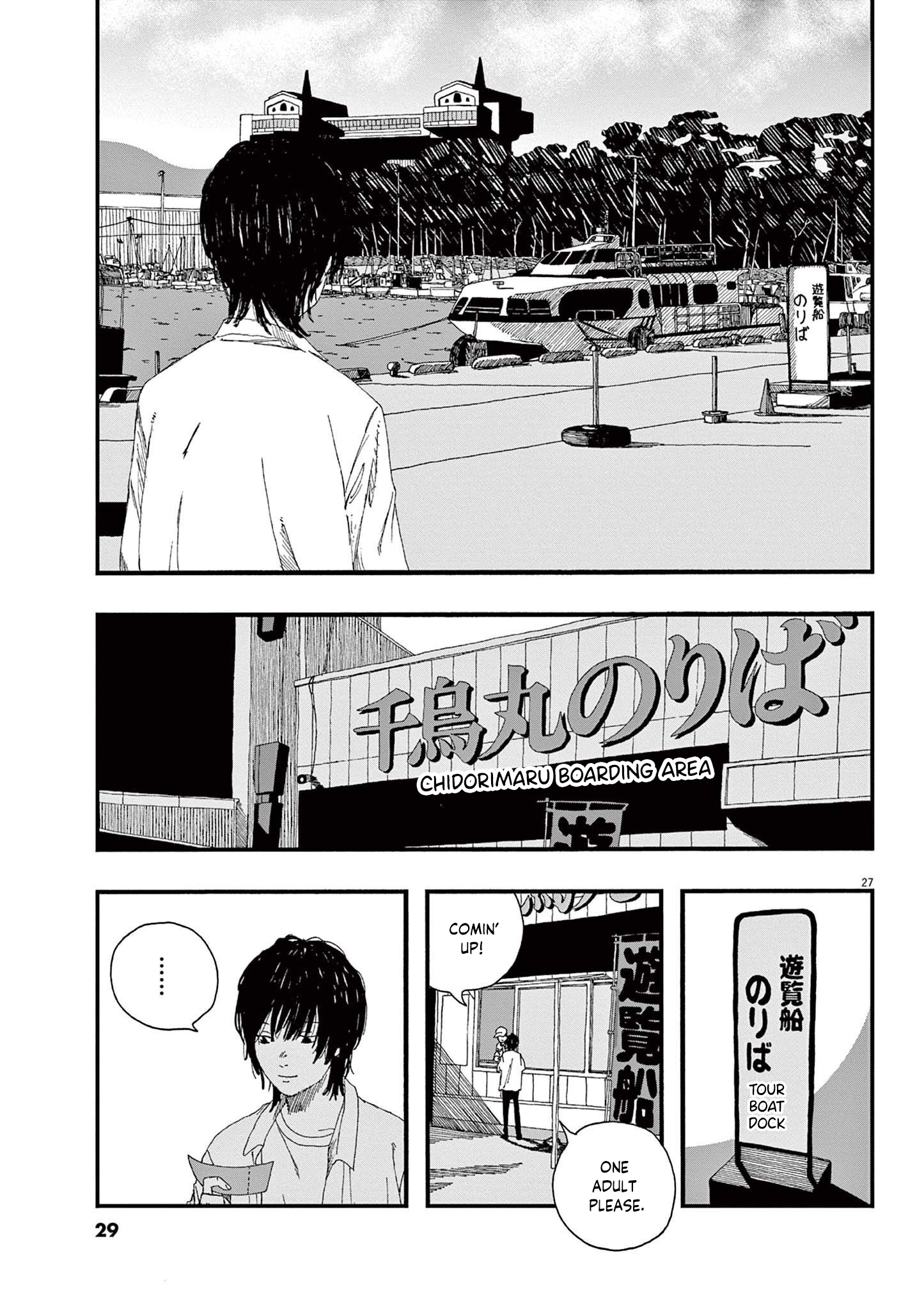 Hollow Fish Vol. 1 Ch. 1 第28页