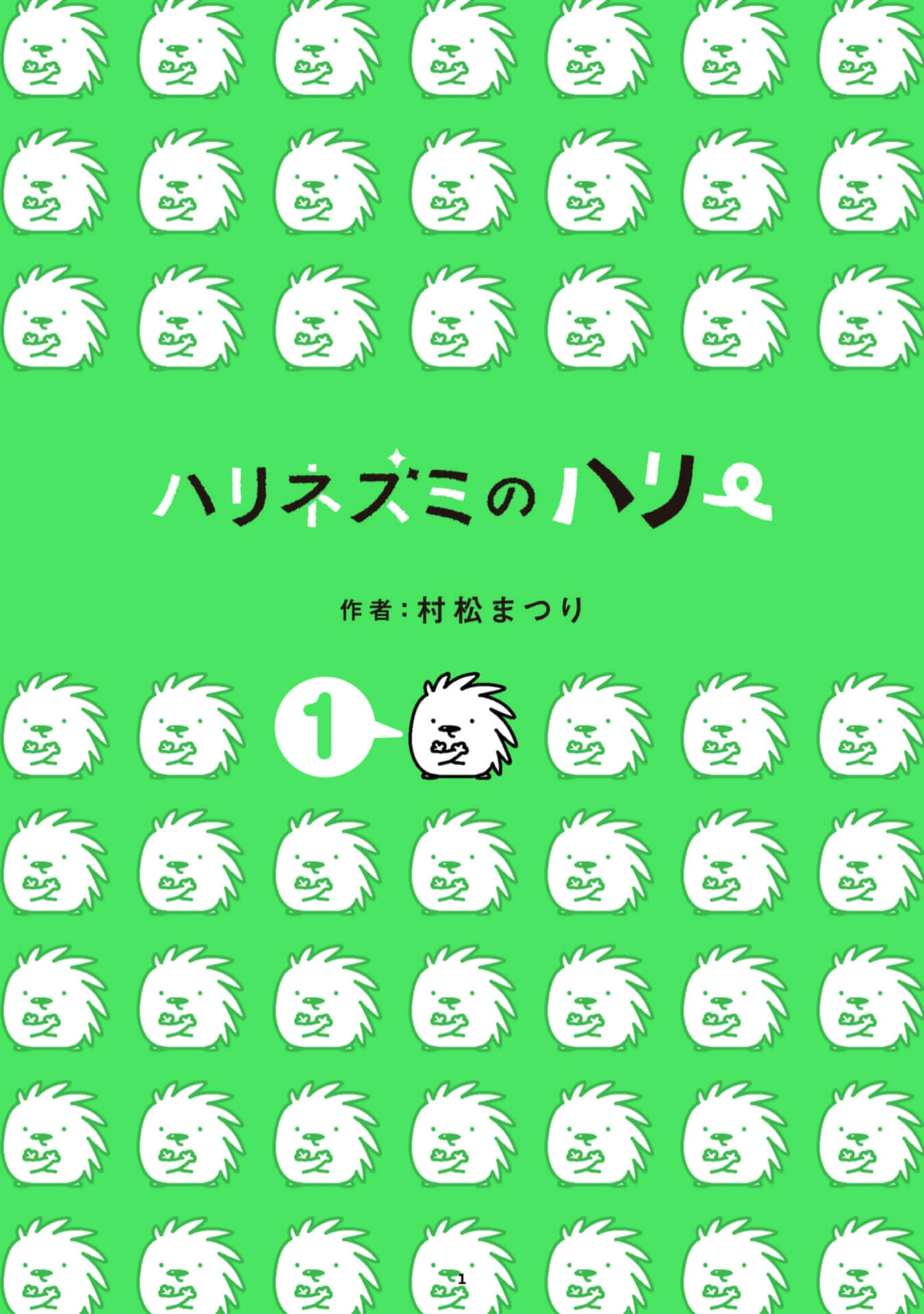 Hedgehog Harry Pelukan Gratis 第4页