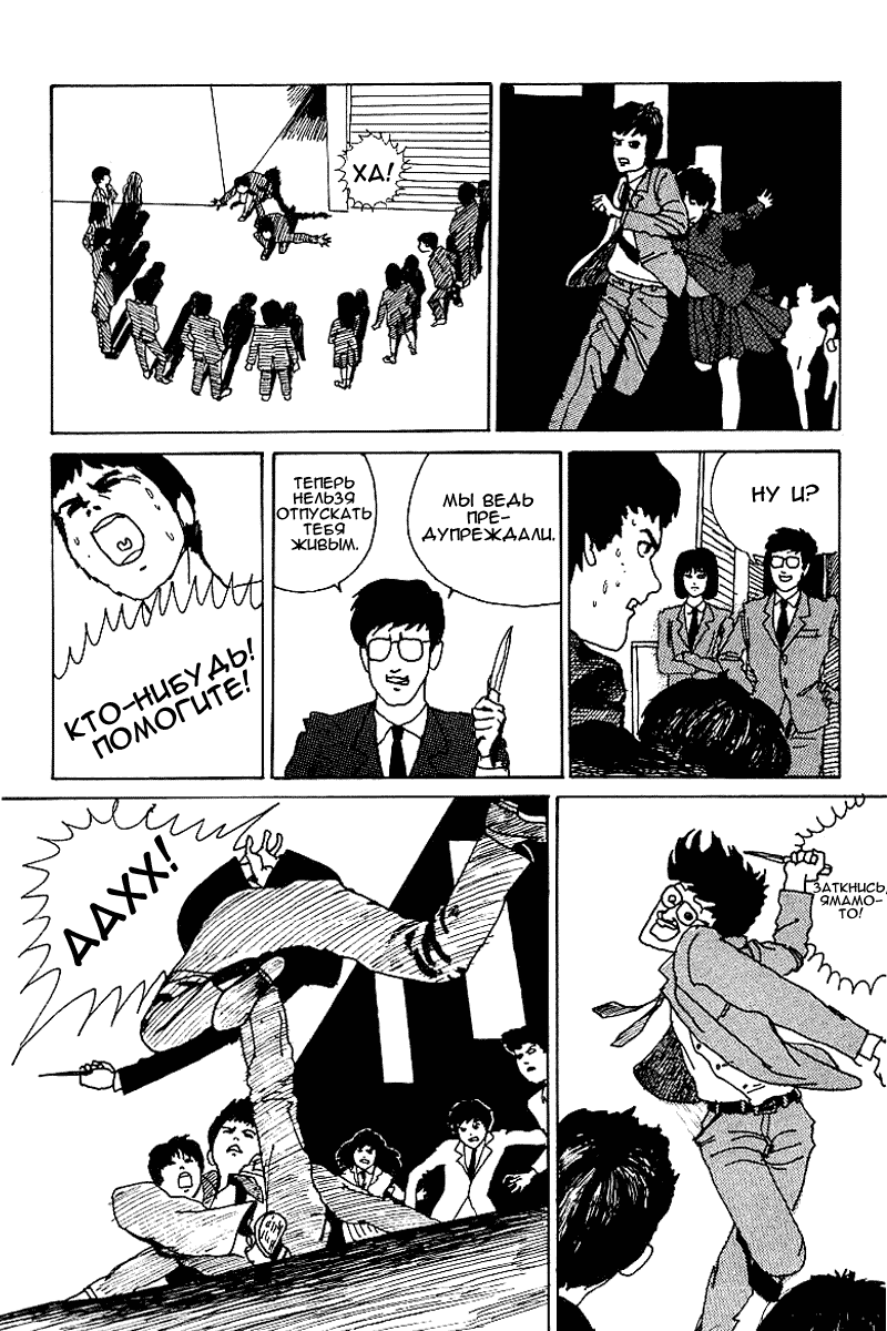 Tomie Томиэ 第24页