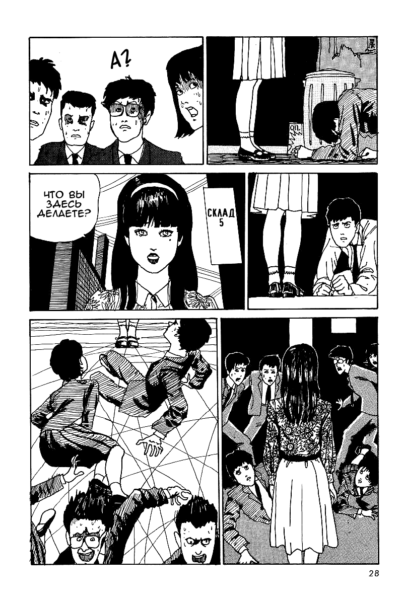 Tomie Томиэ 第26页