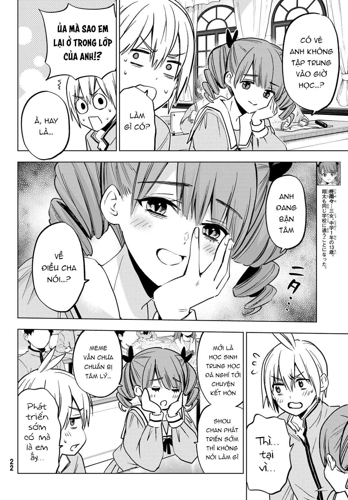 Hiiragi-san Chi no Kyuuketsu Jijou Ch. 30 第13页