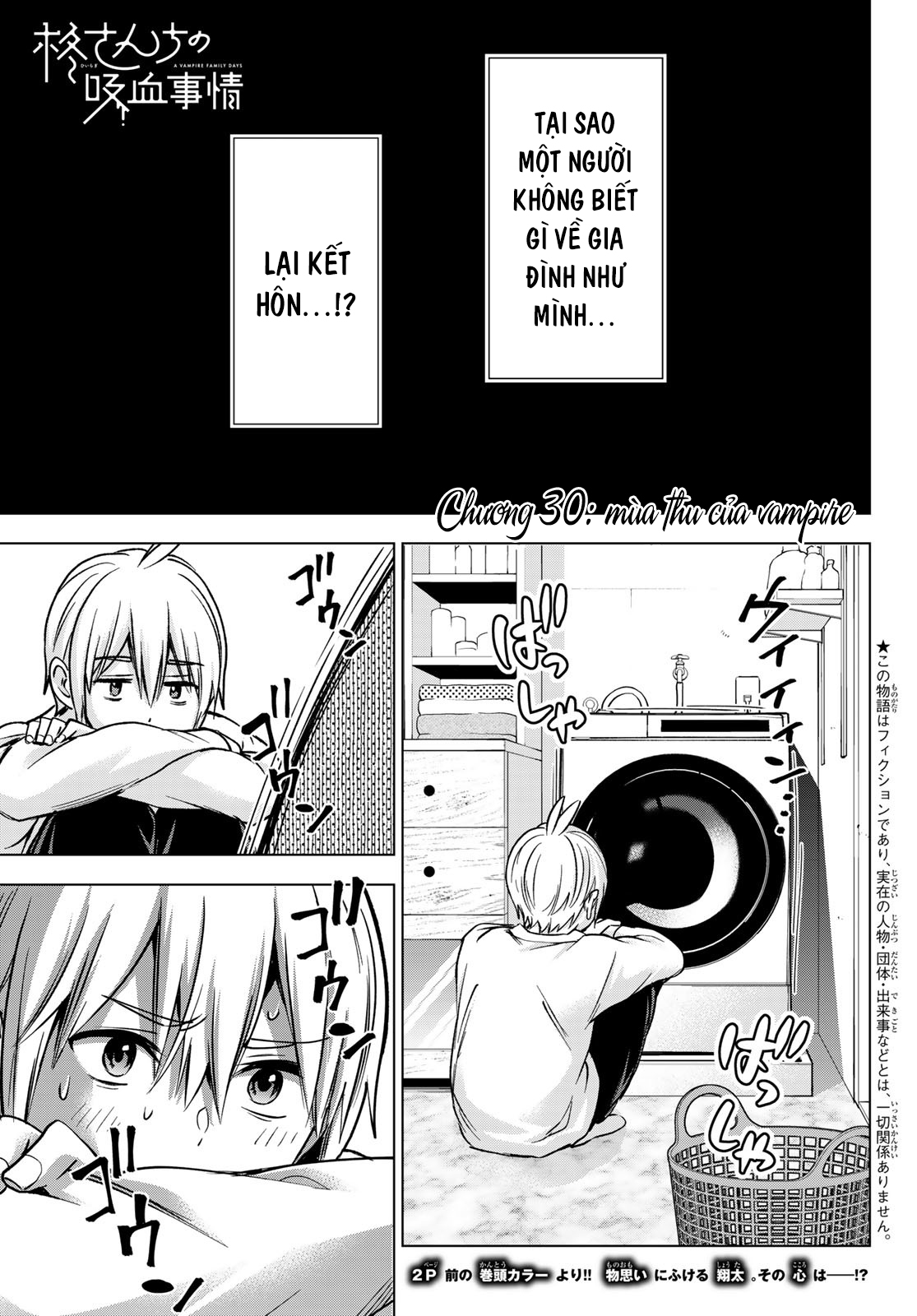 Hiiragi-san Chi no Kyuuketsu Jijou Ch. 30 第3页