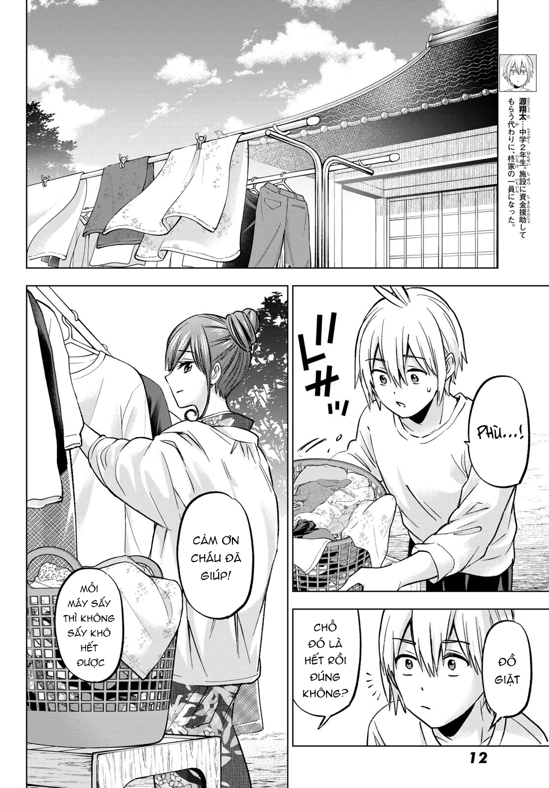 Hiiragi-san Chi no Kyuuketsu Jijou Ch. 30 第4页