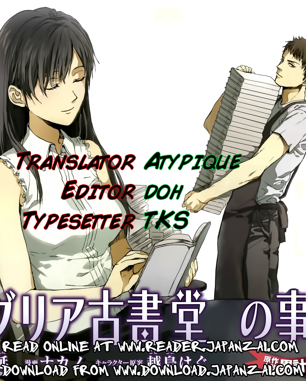 Biblia Koshodou no Jiken Techou Vol. 1 Ch. 3 第1页