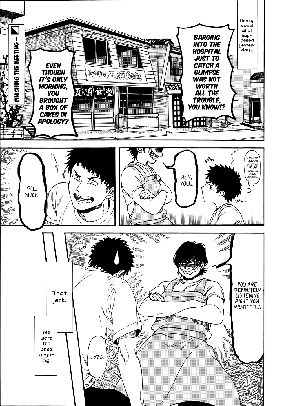 Biblia Koshodou no Jiken Techou Vol. 1 Ch. 3 第2页