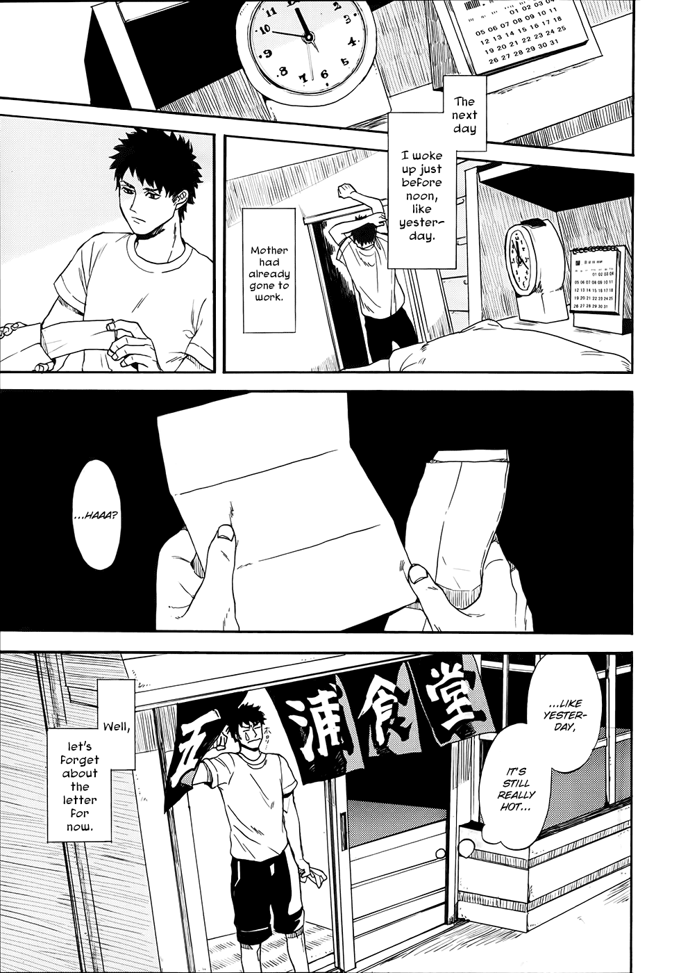 Biblia Koshodou no Jiken Techou Vol. 1 Ch. 3 第4页
