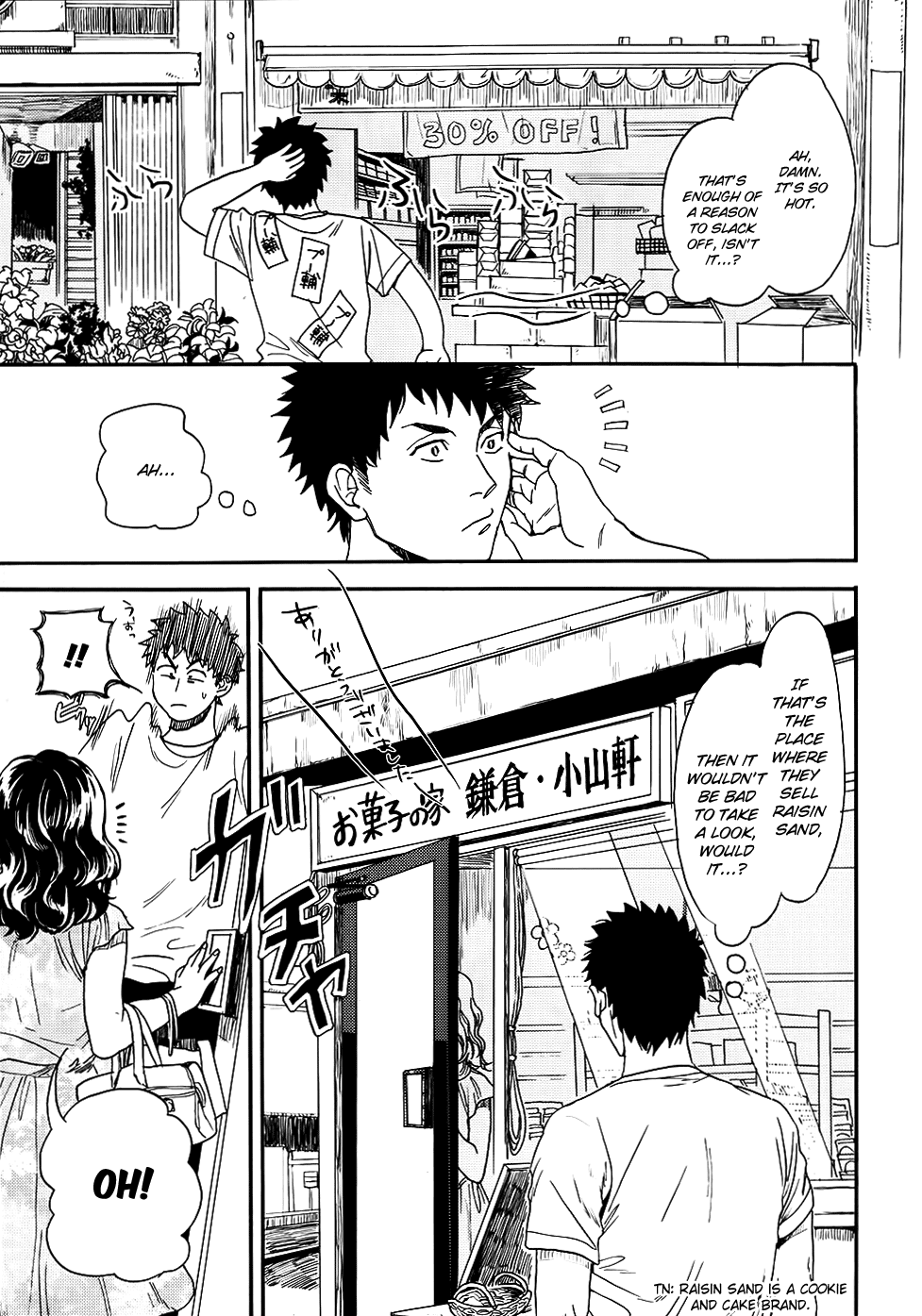 Biblia Koshodou no Jiken Techou Vol. 1 Ch. 3 第10页