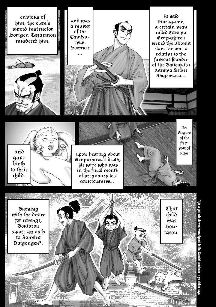 Juu - Ninpou Makai Tenshou Book of Hell Second Poem 第12页