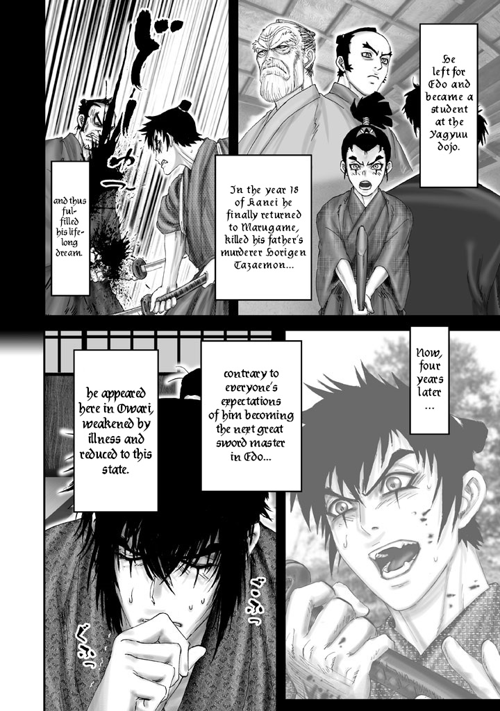 Juu - Ninpou Makai Tenshou Book of Hell Second Poem 第13页