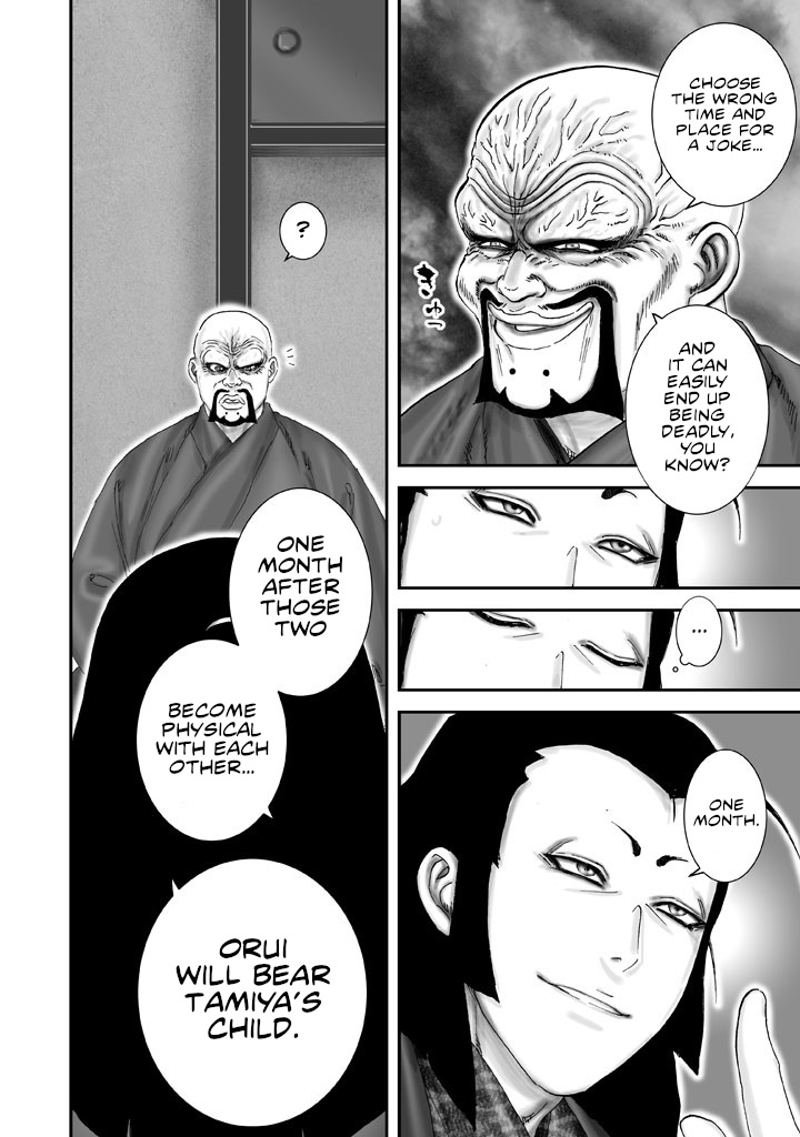 Juu - Ninpou Makai Tenshou Book of Hell Second Poem 第23页
