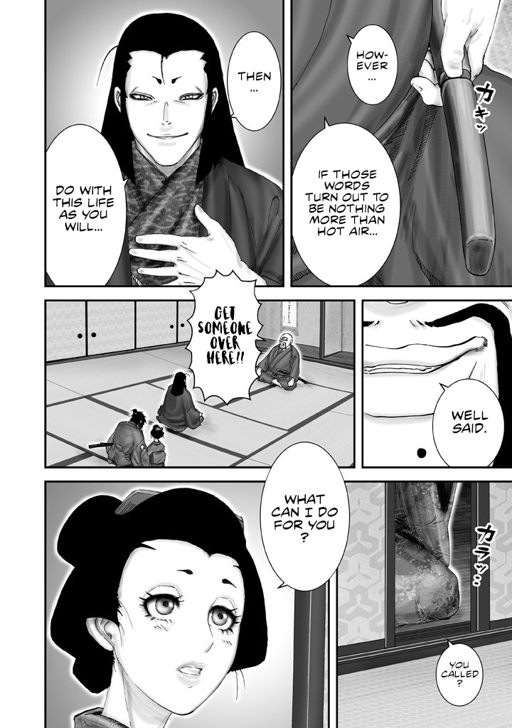 Juu - Ninpou Makai Tenshou Book of Hell Second Poem 第29页