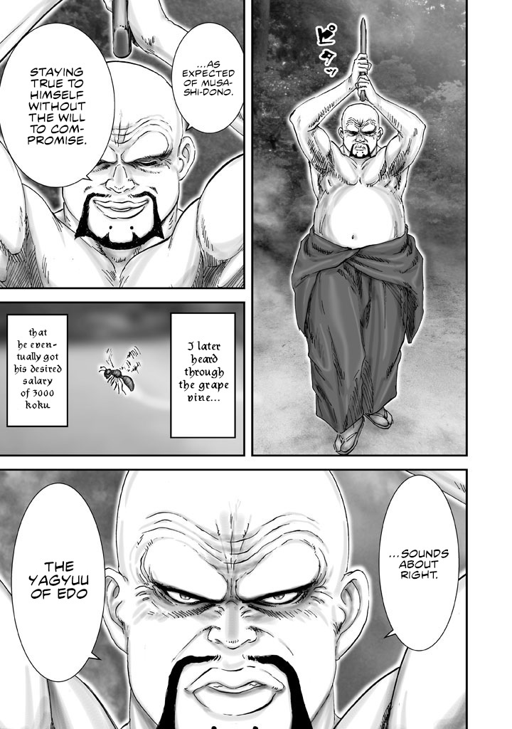 Juu - Ninpou Makai Tenshou Book of Hell Second Poem 第5页