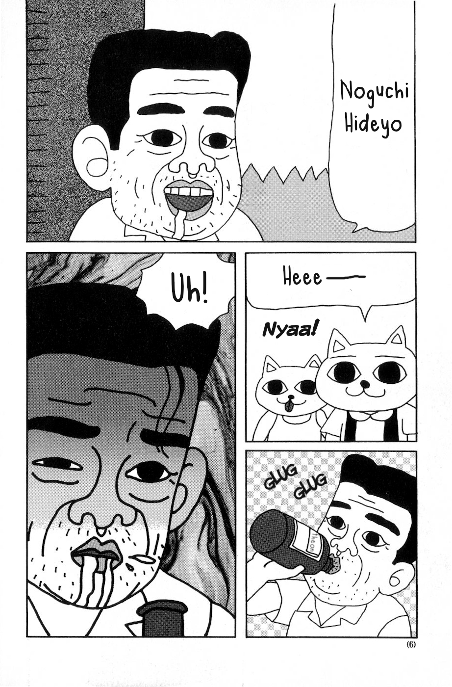 Nekojiru Udon Vol. 2 Ch. 1 第4页