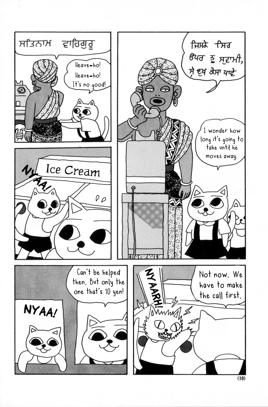 Nekojiru Udon Vol. 2 Ch. 1 第8页