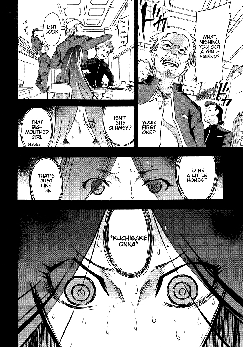 Hanako to Guuwa no Tera Kuchisake Onna 第19页