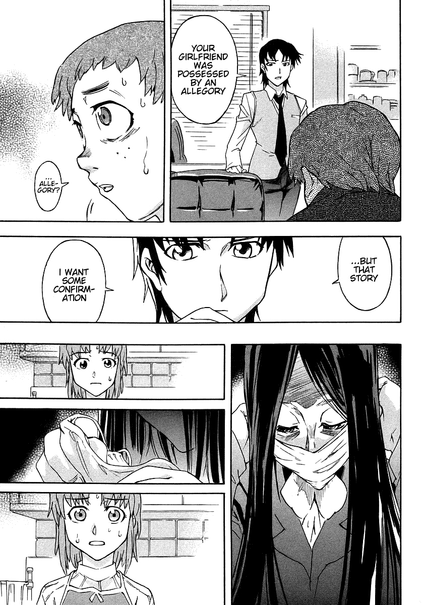 Hanako to Guuwa no Tera Kuchisake Onna 第22页