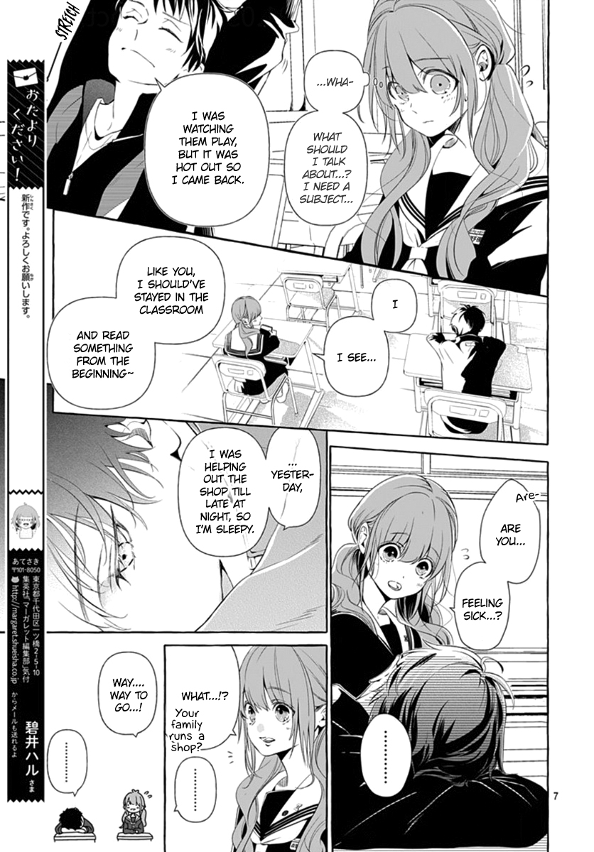 Sodom no Hana ni Kiraboshi 第8页