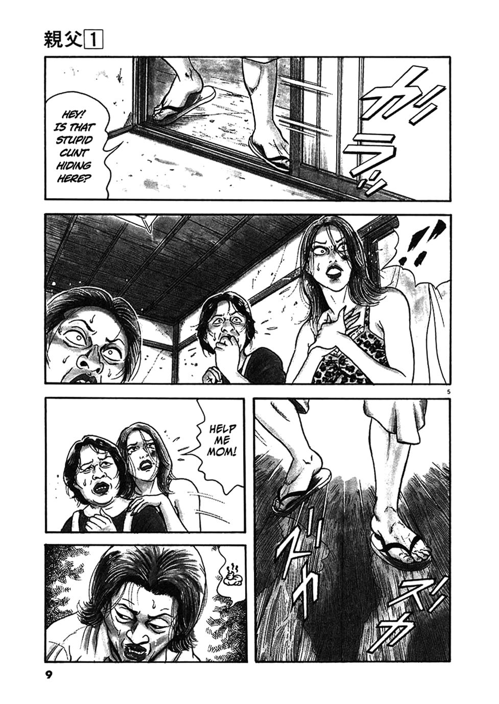 Oyaji The Return of Oyaji 第10页