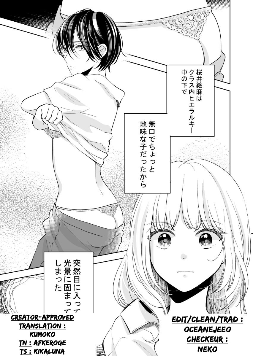 Debut JK wa Ki ga Ki ja Nai 第6页
