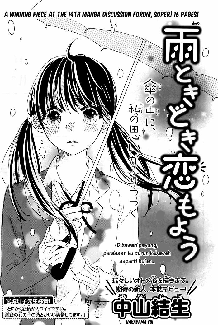 Ame Tokidoki Koi Moyou Oneshot 第2页