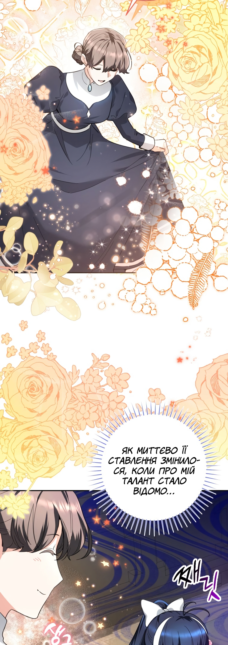 'Cause Calypso Can Vol. 1 Ch. 2 第15页