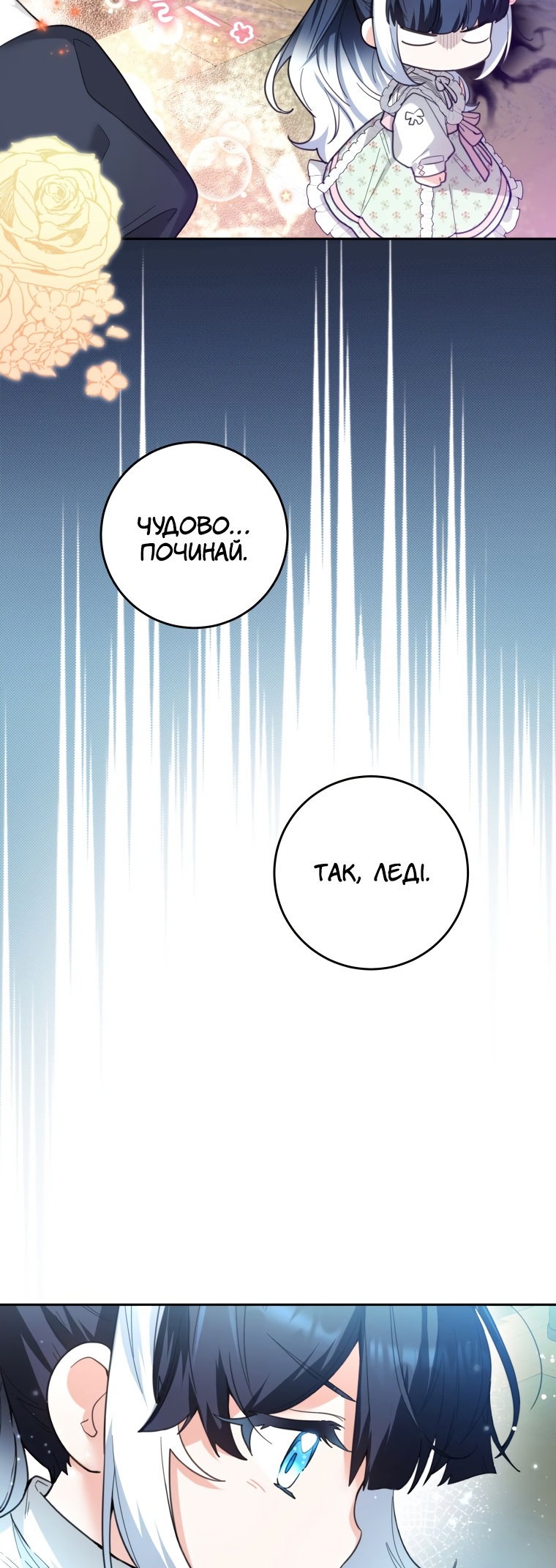 'Cause Calypso Can Vol. 1 Ch. 2 第16页