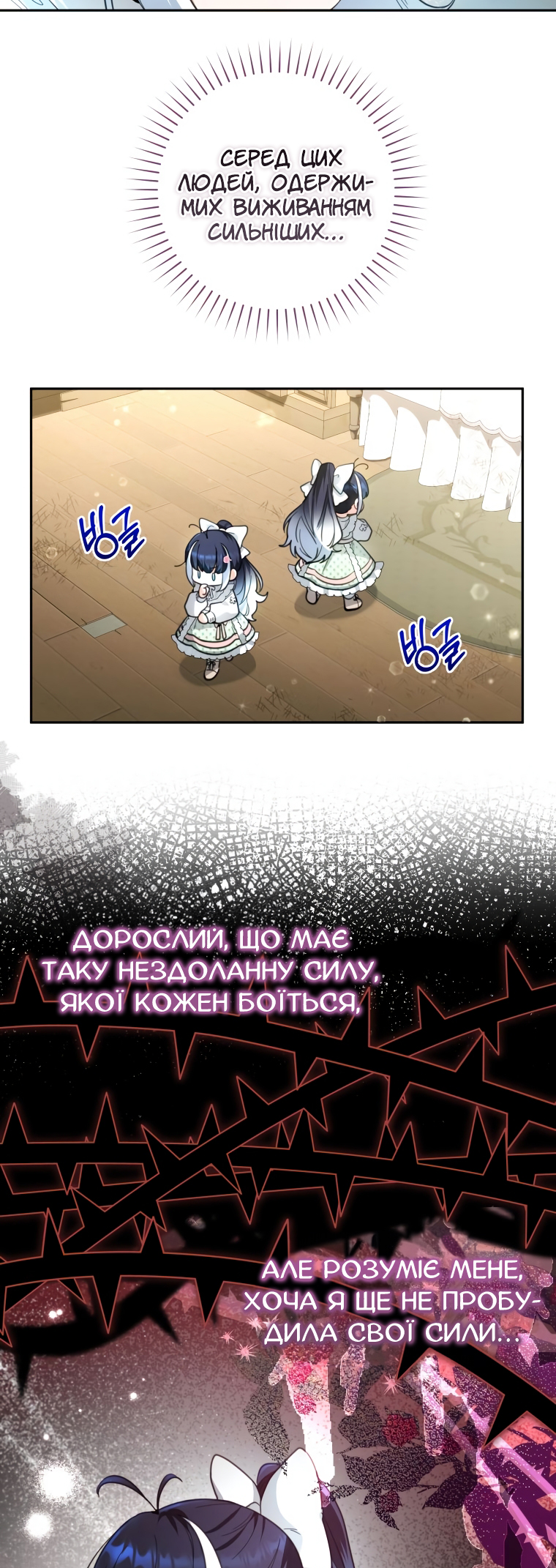 'Cause Calypso Can Vol. 1 Ch. 2 第17页