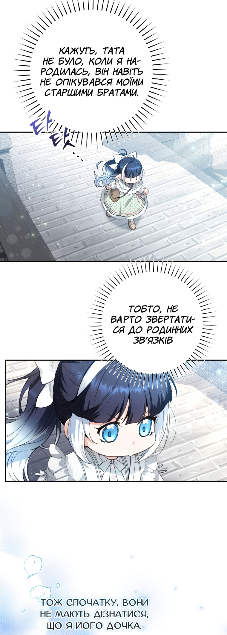 'Cause Calypso Can Vol. 1 Ch. 2 第21页