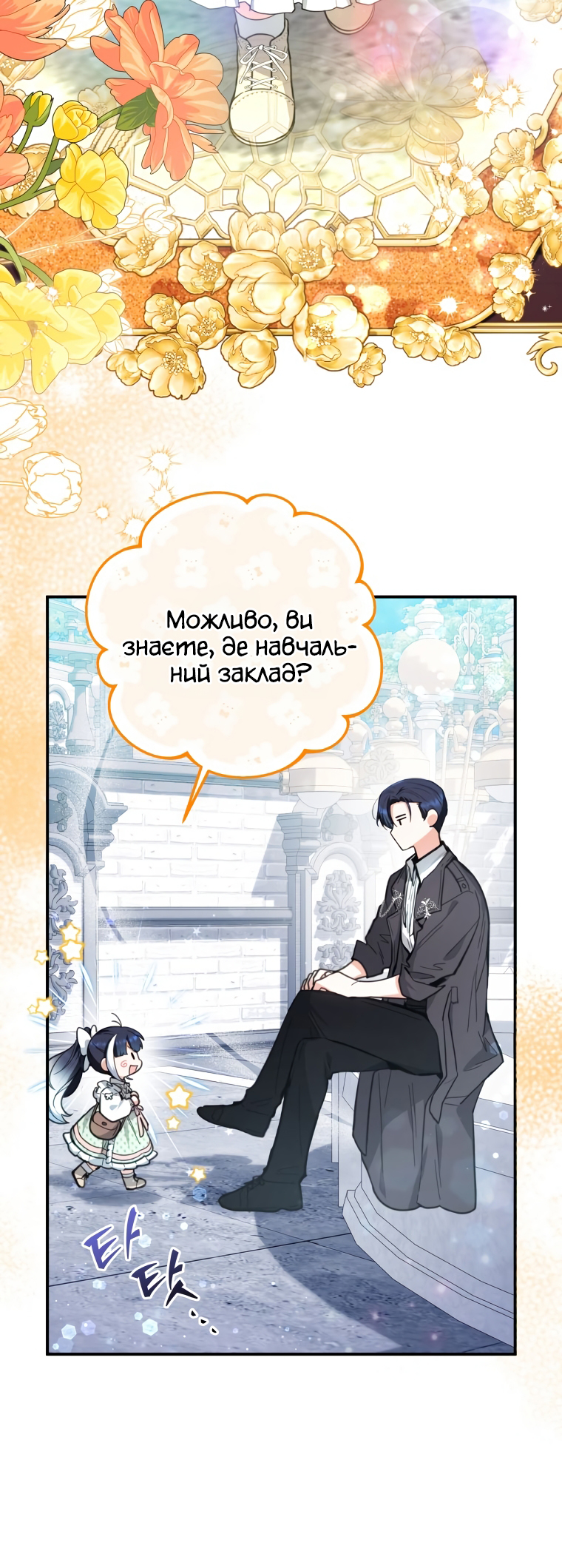 'Cause Calypso Can Vol. 1 Ch. 2 第28页