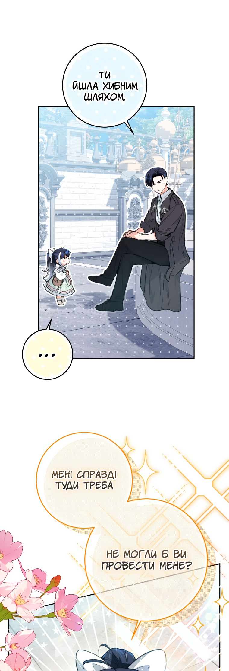 'Cause Calypso Can Vol. 1 Ch. 2 第31页